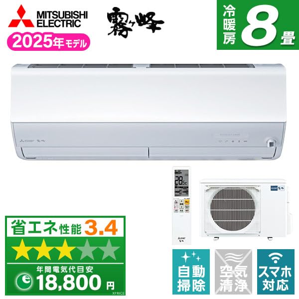 【新品未開封】MITSUBISHI 三菱電機 MSZGV2525 W Amazon | MSZ-ZXV2525-W | 三菱電機(MITSUBISHI ELECTRIC) | エアコン